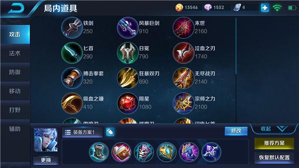 王者荣耀奕星出装推荐 奕星装备选择讲解