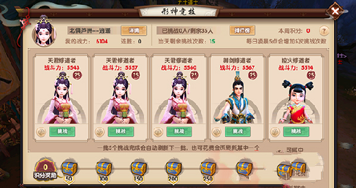 寻仙手游形神竞技怎么玩 形神竞技打法推荐