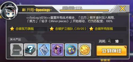 碧蓝航线A1怎么打 异色格作战A1攻略