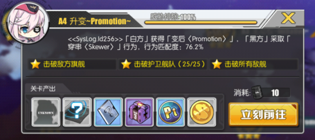 碧蓝航线A4怎么打 异色格作战A4打法详解