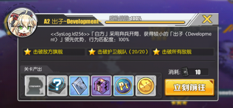 碧蓝航线A2怎么搭配 异色格作战A2攻略