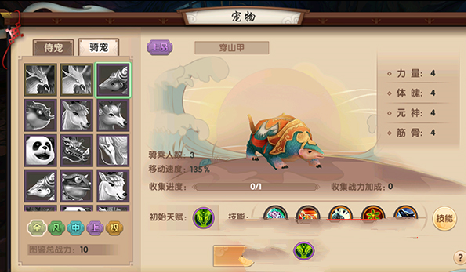 寻仙手游穿山甲怎么样 穿山甲属性详解