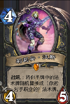 炉石传说莉莉安沃斯怎么样?盗贼新橙莉莉安沃斯分析