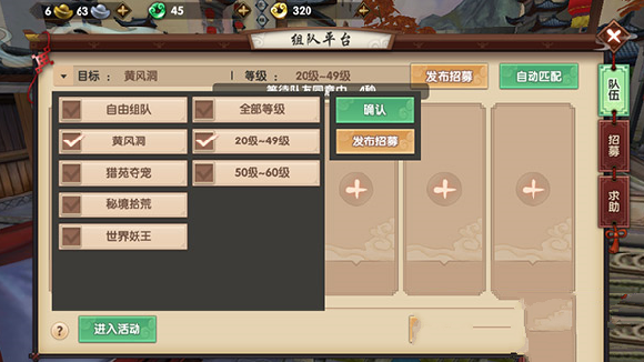 寻仙手游副本怎么进 副本进入方法介绍