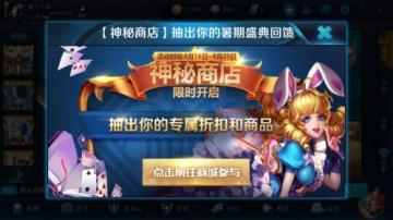 王者荣耀神秘商店多久一次? 王者荣耀神秘商店会刷新吗?
