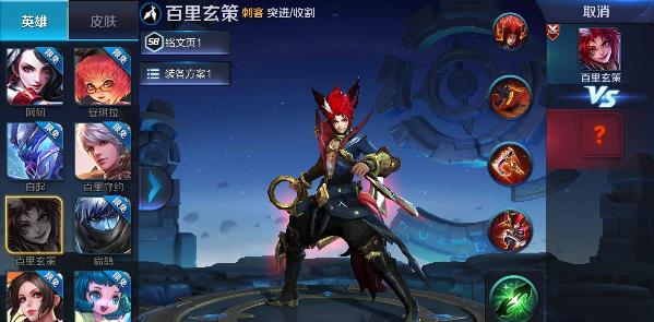 王者荣耀8月24日更新公告 百里玄策正式上架