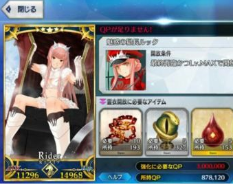 FGO÷ܽ������ô���� FGO÷ܽ���¼������زĽ���