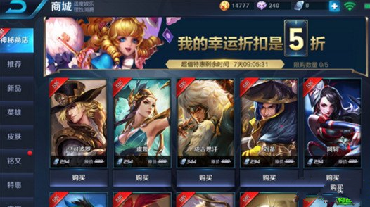 王者荣耀神秘商店皮肤可以赠送吗 神秘商店皮肤介绍