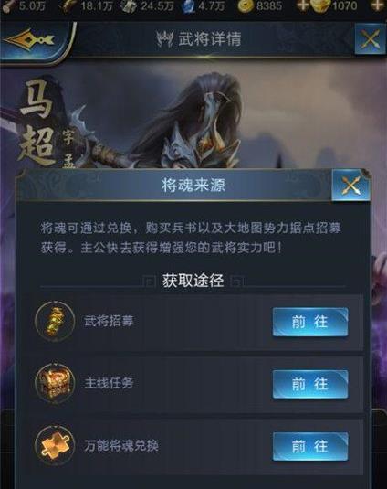 乱世王者马超技能介绍 马超获取方法讲解