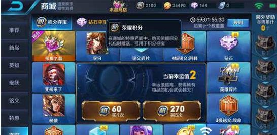 王者荣耀积分夺宝幸运值多少满 积分夺宝上限介绍
