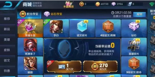 王者荣耀积分夺宝概率介绍 积分夺宝要多少积分