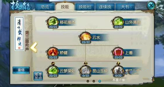 诛仙手游云梦隐身流怎么样?云梦昆山玉碎怎么样?二者对比分析