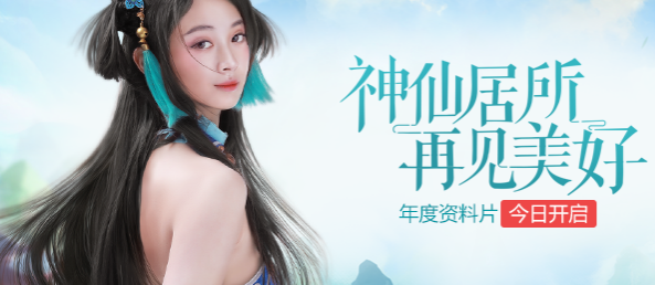 问道手游七夕活动大全 七夕活动内容一览