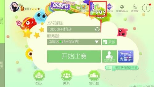球球大作战祝福商店攻略 祝福魔盘皮肤购买一览