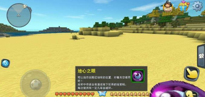 迷你世界地心之眼怎么用 地心之眼怎么获得