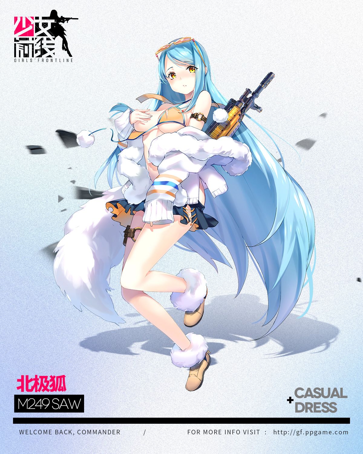 少女前线M249SAW装扮北极狐获取方法 M249SAW大破立绘一览
