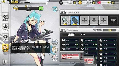 碧蓝航线青叶装备怎么搭配 青叶装备选择推荐