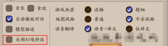 阴阳师辉夜姬幻境特效怎么关?阴阳师幻境关闭方法介绍