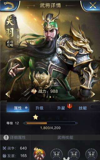 乱世王者关羽怎么得 关羽获取方法讲解