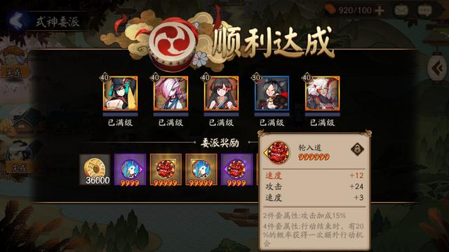 阴阳师式神委派任务值得做吗 式神委派任务性价比