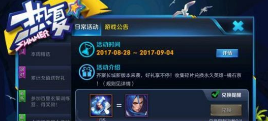 王者荣耀2017情人节头像框怎么得?2017情人节头像框获取方法