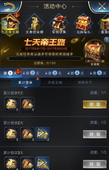 乱世王者先帝试炼怎么开启 先帝试炼什么时候开