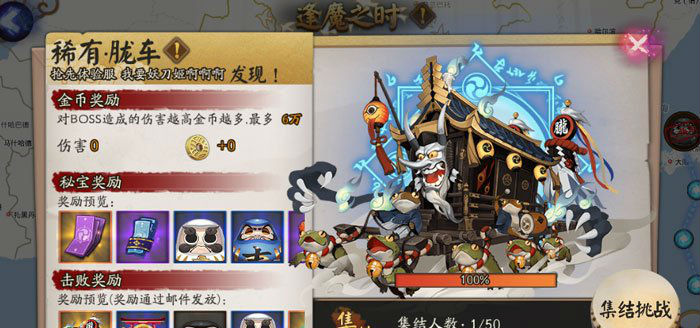 阴阳师胧车在哪打? 阴阳师胧车攻略大全