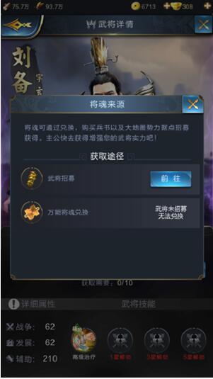 乱世王者刘备怎么获得?刘备礼包领取及获取方法