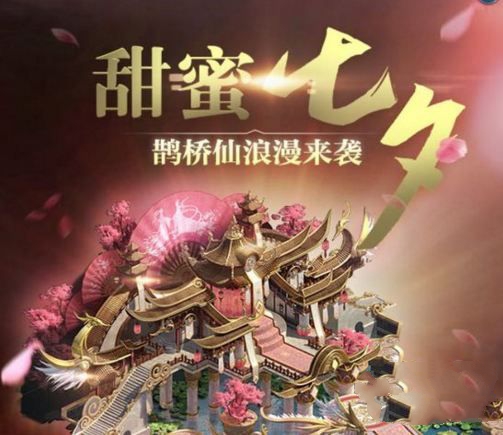 乱世王者牛郎织女攻略 牛郎笛织女琴获取途径一览