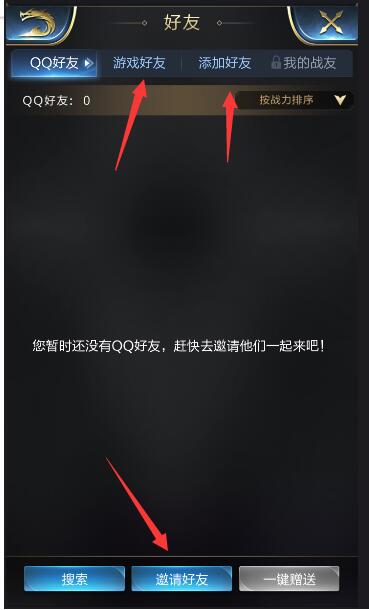 乱世王者找人攻略 找人方法介绍
