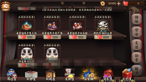 阴阳师魅力商店怎么进 魅力商店进入方法讲解