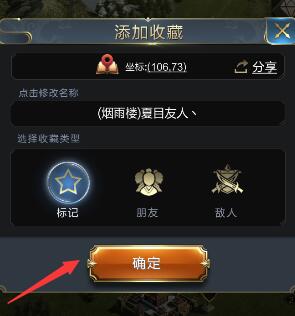 乱世王者坐标怎么分享 坐标分享攻略