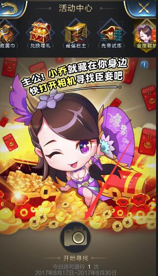 乱世王者金屋藏娇怎么玩 金屋藏娇活动攻略