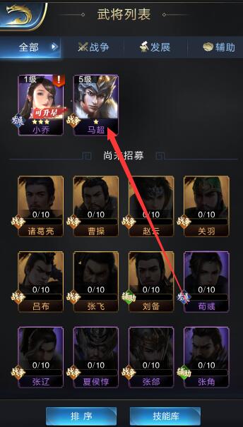 乱世王者高级兵书怎么使用 高级兵书使用方法攻略