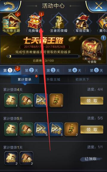 乱世王者玉玺有什么用 玉玺兑换技巧攻略