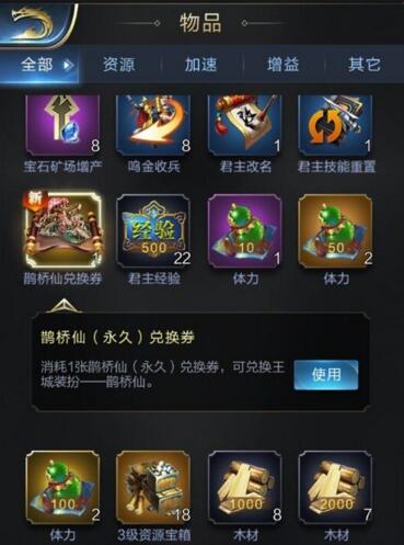 乱世王者七夕兑换攻略 七夕礼盒使用技巧攻略