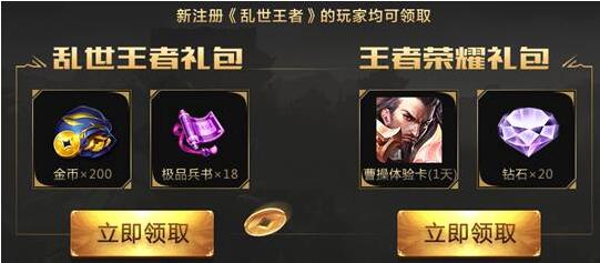 乱世王者荣耀礼包怎么领 荣耀礼包领取地址分享