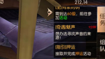 九州天空城3D魅声魅影奇遇任务攻略 奇遇魅声魅影触发坐标