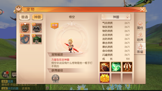 九州天空城3D游侠带什么宠物好 游侠宠物选择攻略