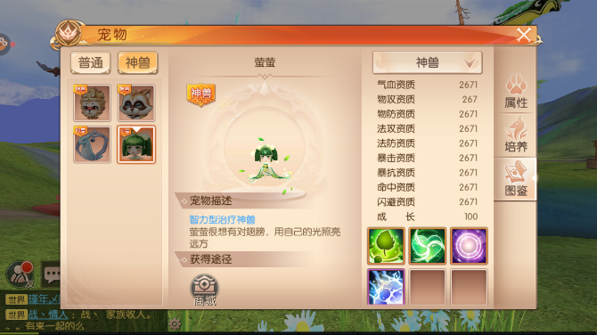 九州天空城3D天华带什么宠物好 天华宠物选择攻略