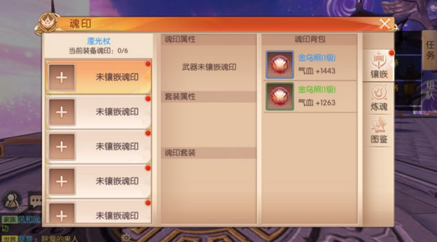 九州天空城3D魂印怎么搭配? 九州天空城3D魂印搭配攻略