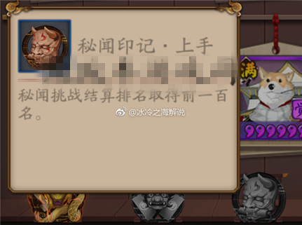 阴阳师秘闻印记怎么得 秘闻印记获取方法