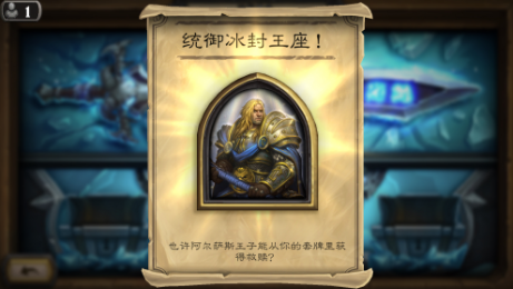 炉石传说冰封王座顶层攻略 九职业只需一套牌即可通关