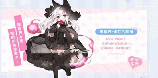 碧蓝航线黑暗界礼服多少钱 黑暗界礼服值得购买吗