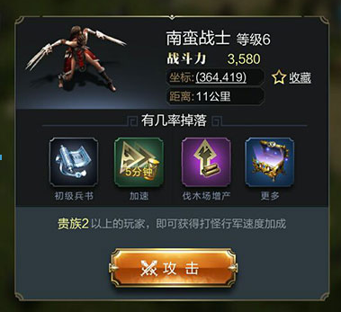 乱世王者侦查结果有哪些? 乱世王者侦查攻略大全