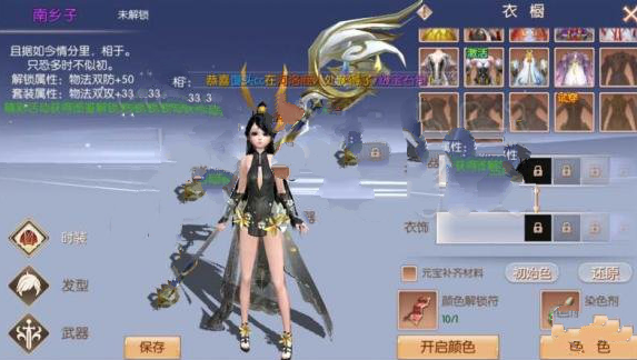 九州天空城3D南乡子时装怎么得?南乡子时装获取攻略