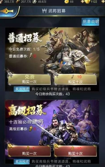 乱世王者武将升级攻略 武将培养提升攻略大全