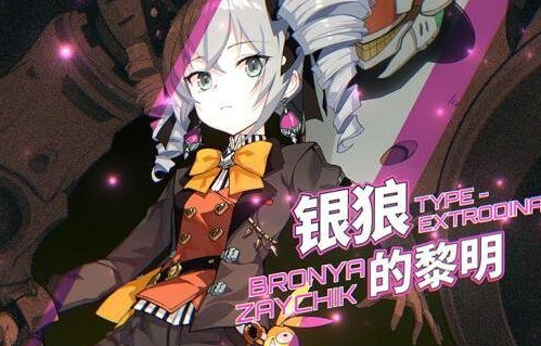 崩坏3银狼的欠片有什么用?银狼的欠片合成攻略