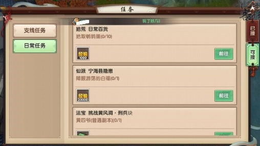 寻仙手游升级攻略 新手入门必看升级攻略