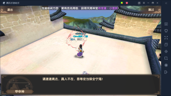 寻仙手游宁海六甲3-2攻略 宁海六甲3-2任务流程汇总
